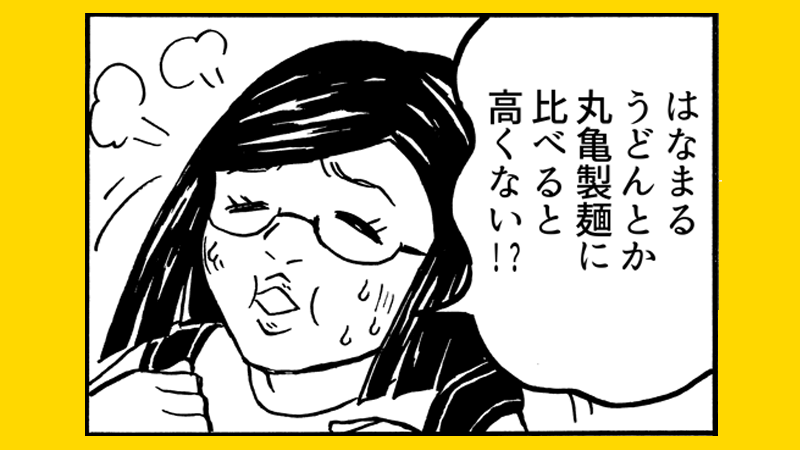 所沢エッセイ漫画