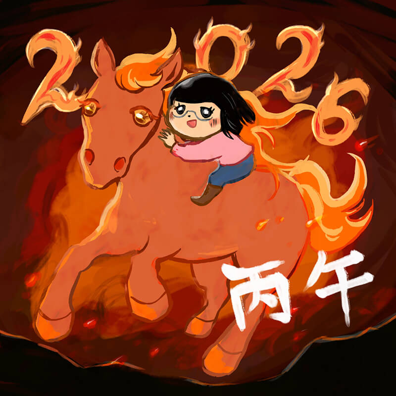 2026年丙午イラスト